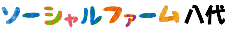 株式会社八代福祉カンパニー