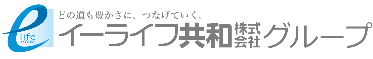 イーライフ共和株式会社
