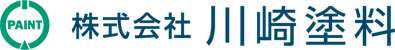株式会社川崎塗料