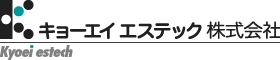 キョーエイエステック株式会社