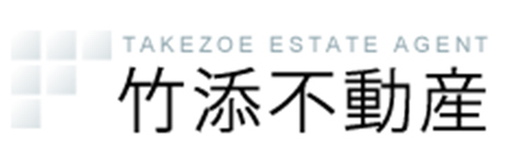 株式会社竹添不動産