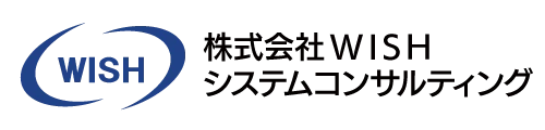 株式会社ＷＩＳＨシステムコンサルティング