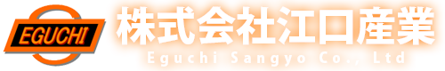 株式会社江口産業