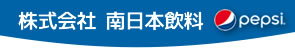株式会社南日本飲料