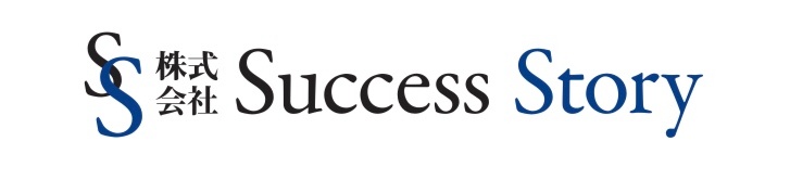 株式会社Ｓｕｃｃｅｓｓ　Ｓｔｏｒｙ