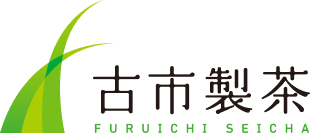 有限会社古市製茶