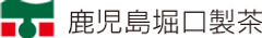 鹿児島堀口製茶有限会社
