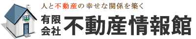 有限会社不動産情報館