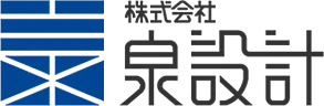 株式会社泉設計