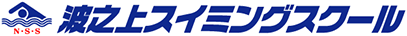 株式会社波之上スイミングスクール