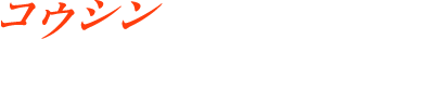 光伸機工株式会社