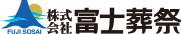 株式会社富士葬祭