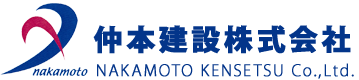 仲本建設株式会社