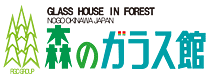 株式会社森のガラス館