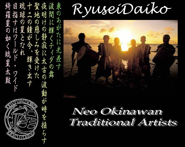 株式会社オフィス琉星