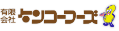 有限会社ケンコーフーズ