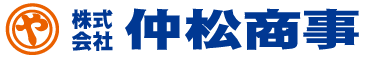 株式会社仲松商事