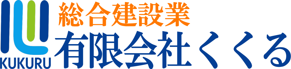 有限会社くくる