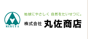 株式会社丸佐商店