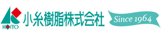 小糸樹脂株式会社