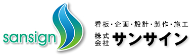 株式会社サンサイン