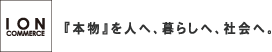 イオンコーポレーション株式会社
