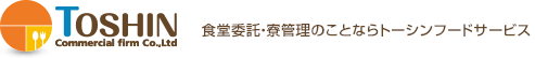 トーシンフードサービス株式会社