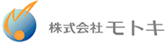 株式会社モトキ