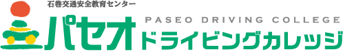 株式会社河南安全自動車学校