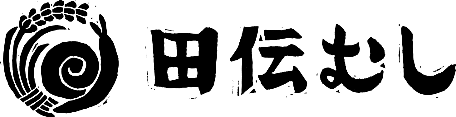株式会社田伝むし