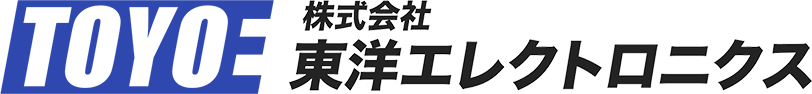 株式会社東洋エレクトロニクス