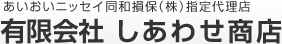 有限会社しあわせ商店