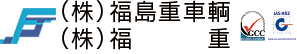 株式会社福重