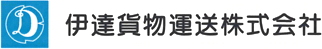 伊達貨物運送株式会社