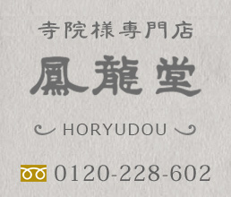 株式会社鳳龍堂