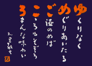 夢心酒造株式会社