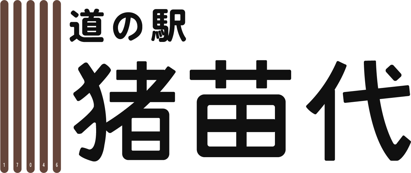 株式会社道の駅猪苗代