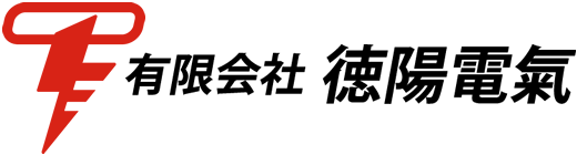 有限会社徳陽電氣