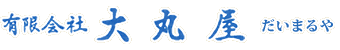 有限会社大丸屋