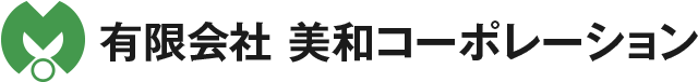 有限会社美和コーポレーション