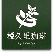 有限会社椏久里