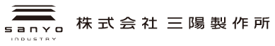 株式会社三陽製作所