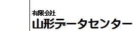 有限会社山形データセンター