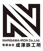 有限会社成澤鉄工所