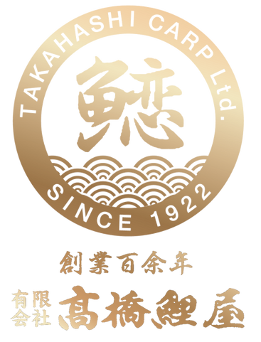 有限会社高橋鯉屋