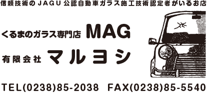 有限会社マルヨシ