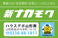 有限会社新ナガモク