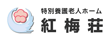社会福祉法人豊寿会