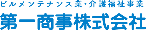 第一商事株式会社