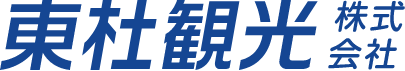 東杜観光株式会社